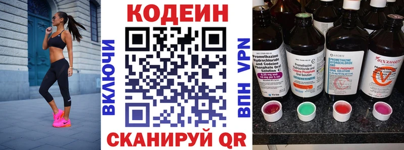 Codein напиток Lean (лин) Купить где Гдов