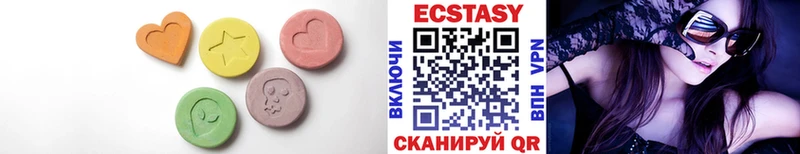ЭКСТАЗИ Cube Гдов