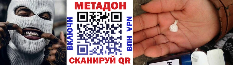 Метадон methadone  Купить где  Гдов 